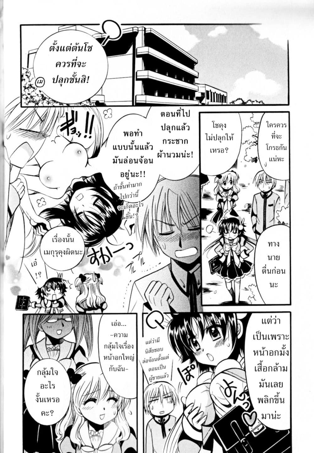 Megu Miruku 3-Girl Friend