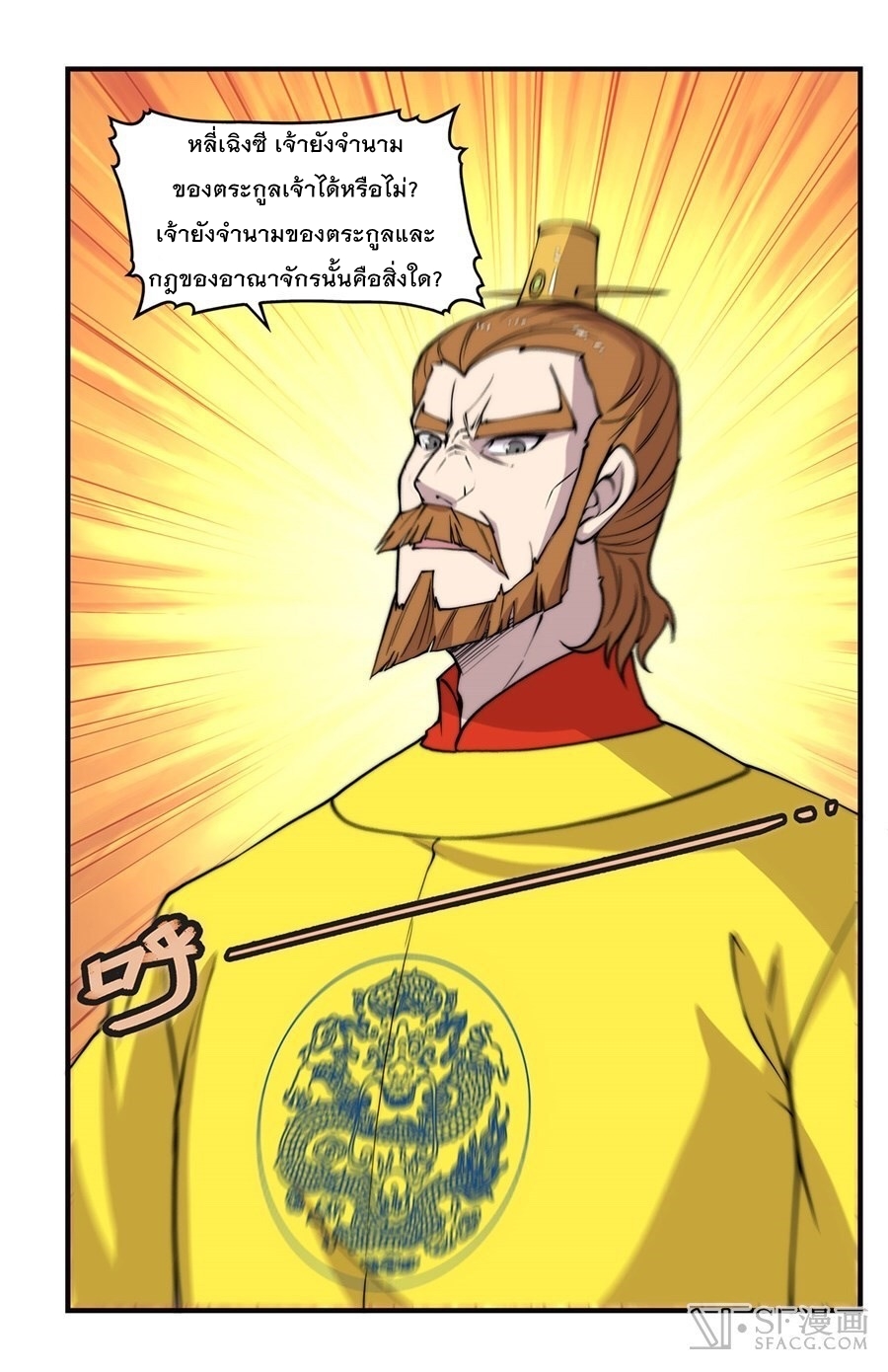 The Master of Martial Arts Retired Life ชีวิตหลังปลดเกษียณของปรมาจารย์แห่งศิลปะการต่อสู้ 61-61