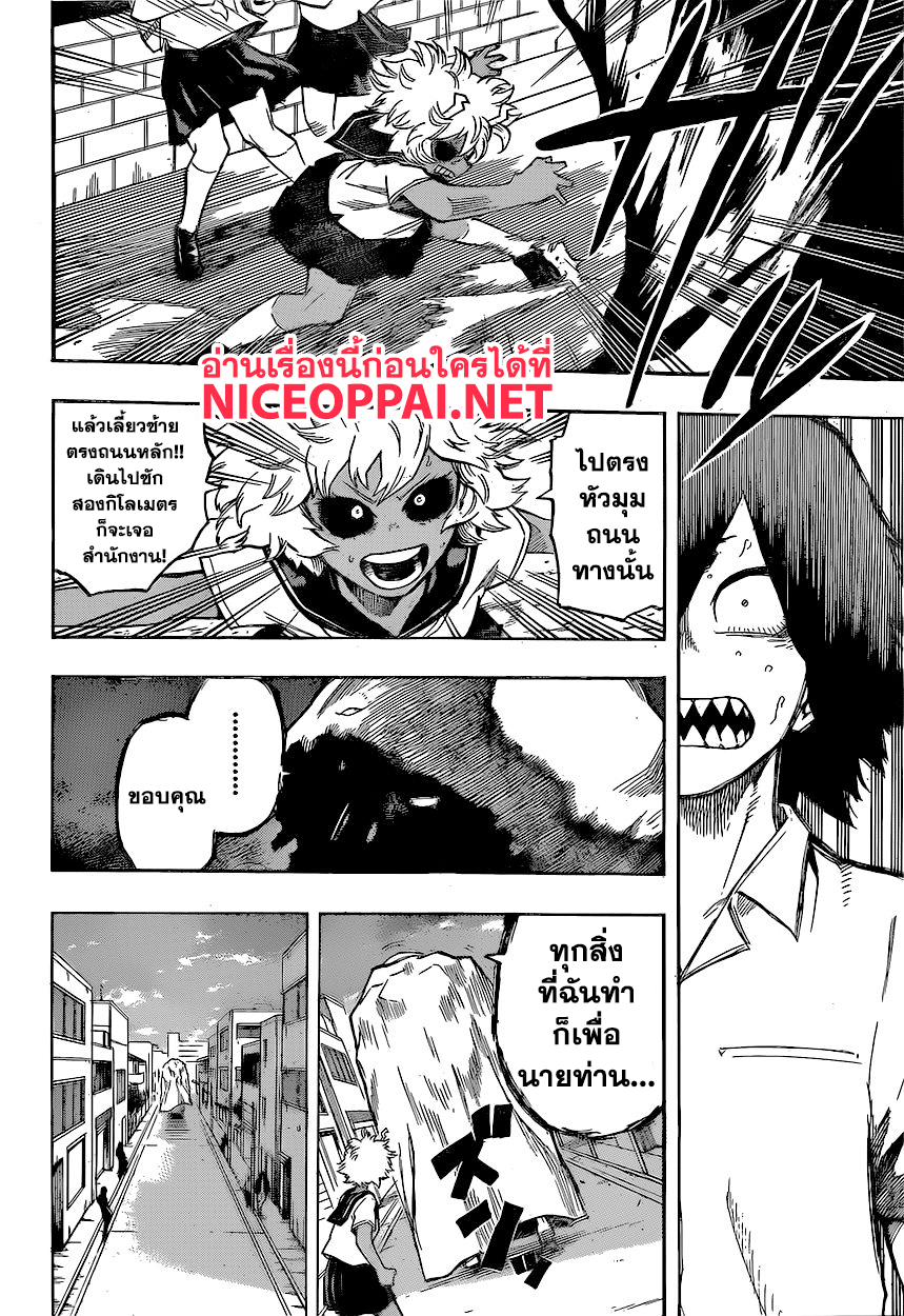 Boku no Hero Academia 144-TH-เร้ด ไรออท