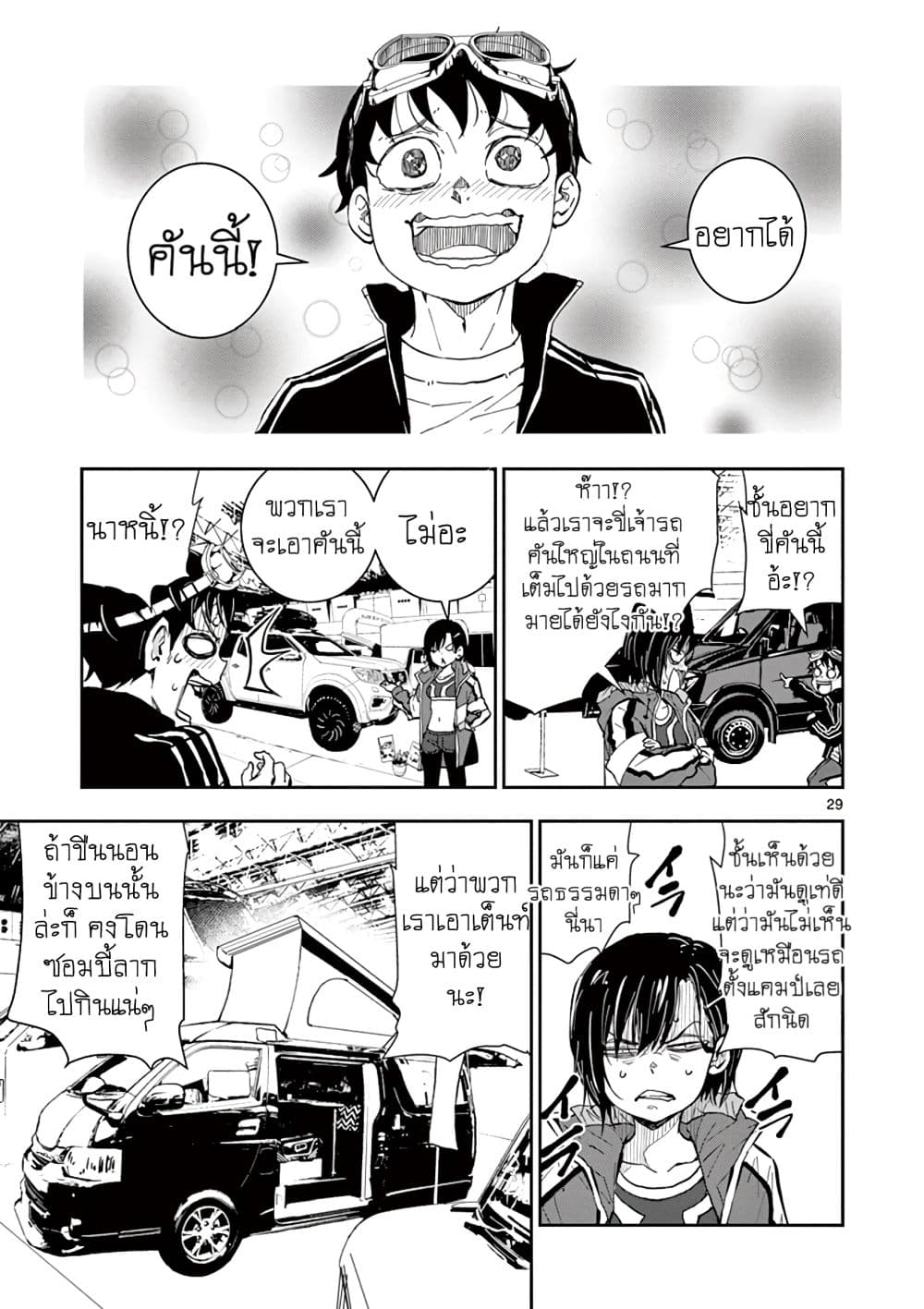 Zombie 100 ~Zombie ni Naru Made ni Shitai 100 no Koto~ มีอยู่ 100 สิ่งที่อยากจะทำก่อนที่เราจะกลายเป็นซอมบี้! 8-8