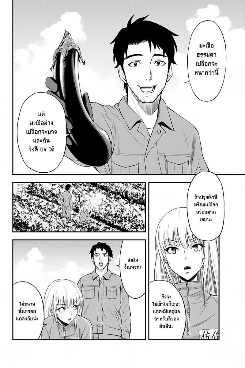 Orenchi ni Kita Onna Kishi to Inakagurashi Surukotoninatta Ken 4-4