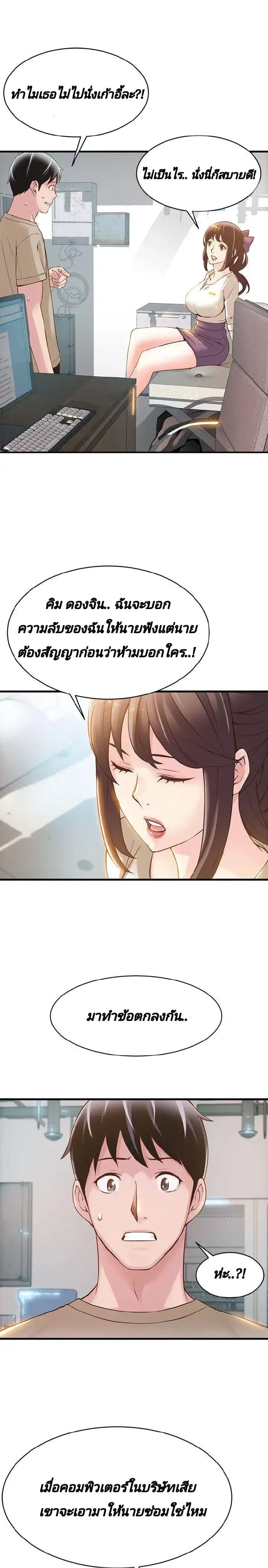 Weak Point 8-8