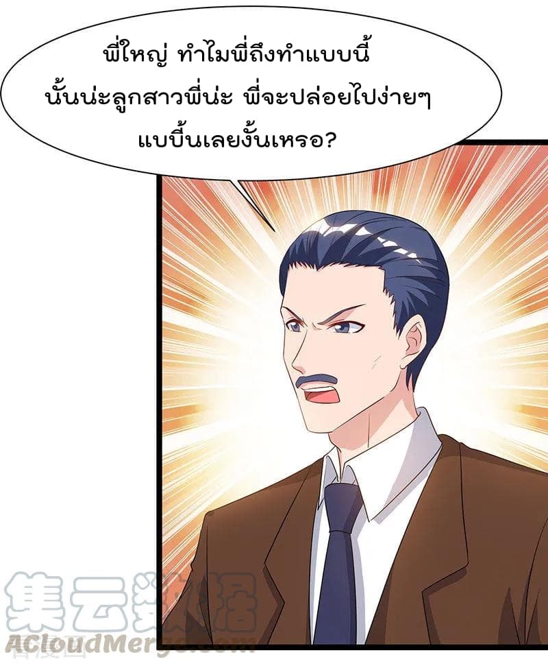 Rebirth Abandoned Less Return การเกิดใหม่ของจักรพรรดิเซียน 55-55