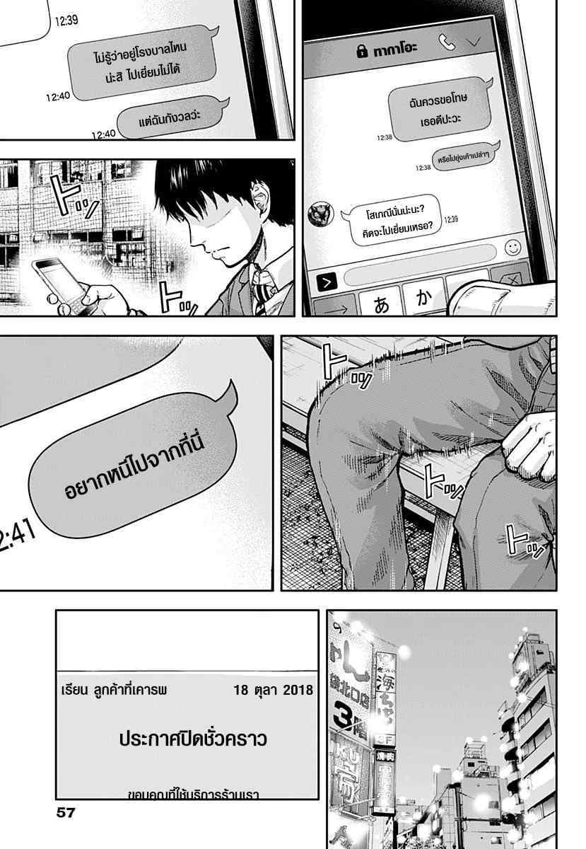 Libidors 2-ติดเชื้อ...?