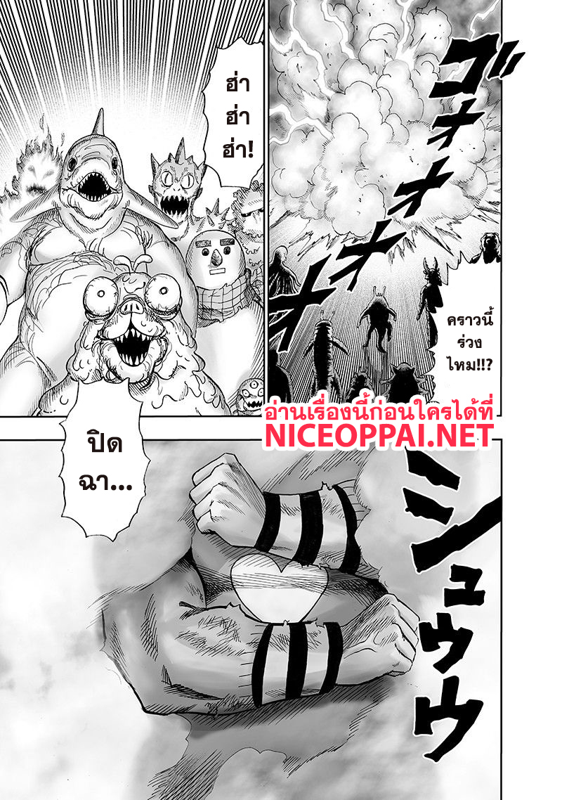One Punch Man 104-ยอดมนุษย์