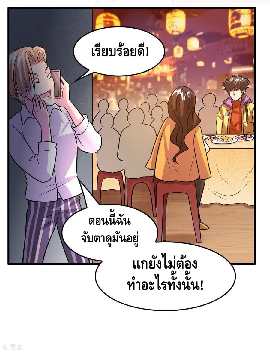 Become God Merchant in The Other World ข้ามต่างโลกเพื่อเป็นพ่อค้าเทพสุดมั่งคั่ง 46-46