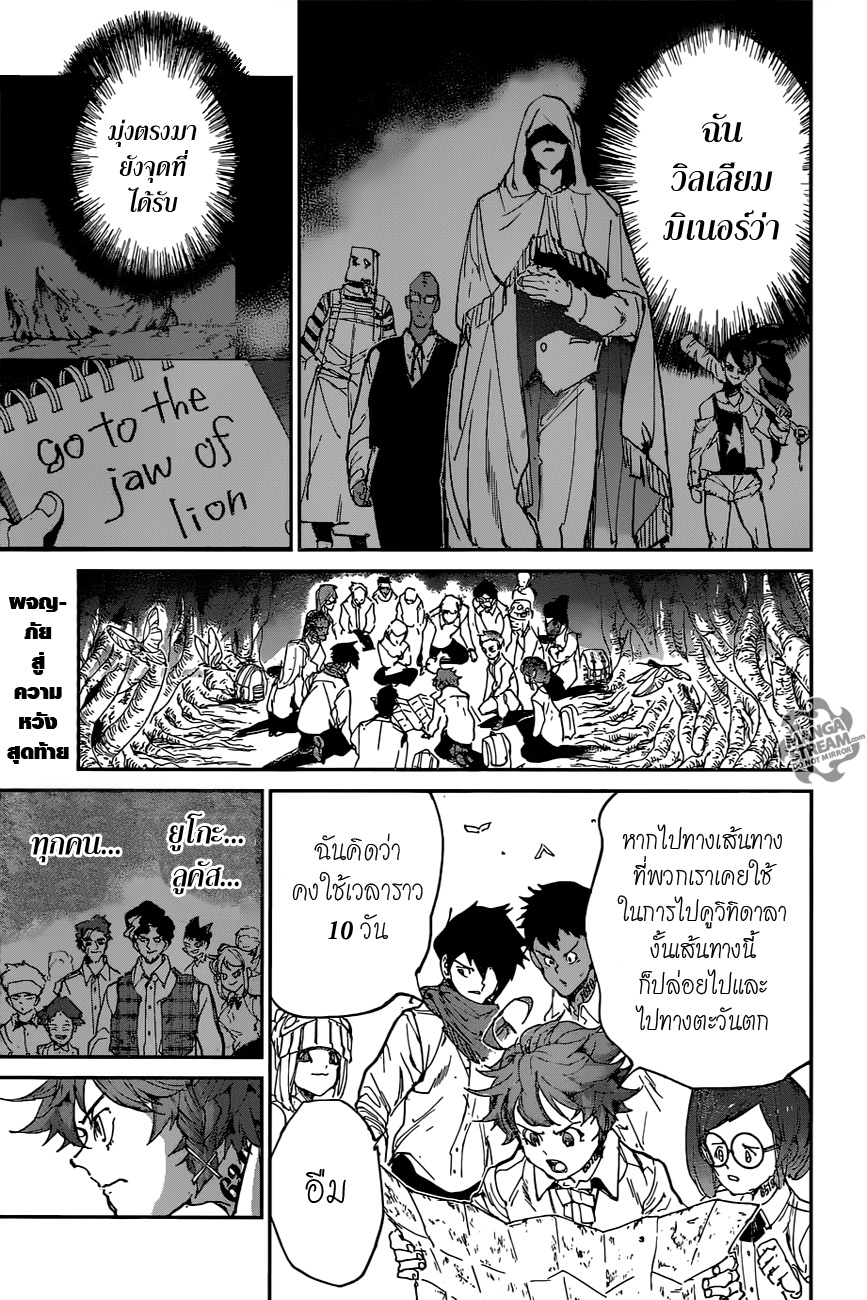 The Promised Neverland 114-ทีละอย่าง