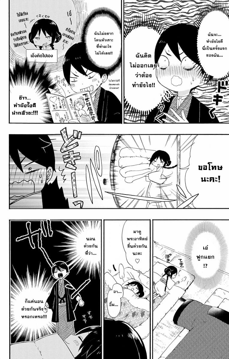 Taishou Otome Otogibanashi  เรื่องเล่าของสาวน้อยยุคไทโช 2-ความทรงจำฤดูใบไม้ผลิในคืนฤดูหนาว