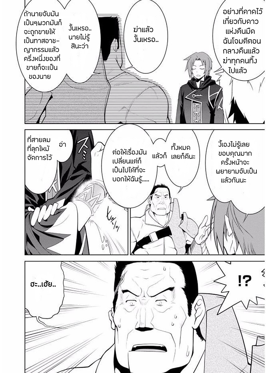 Legend (Takano Masaharu) 11-11