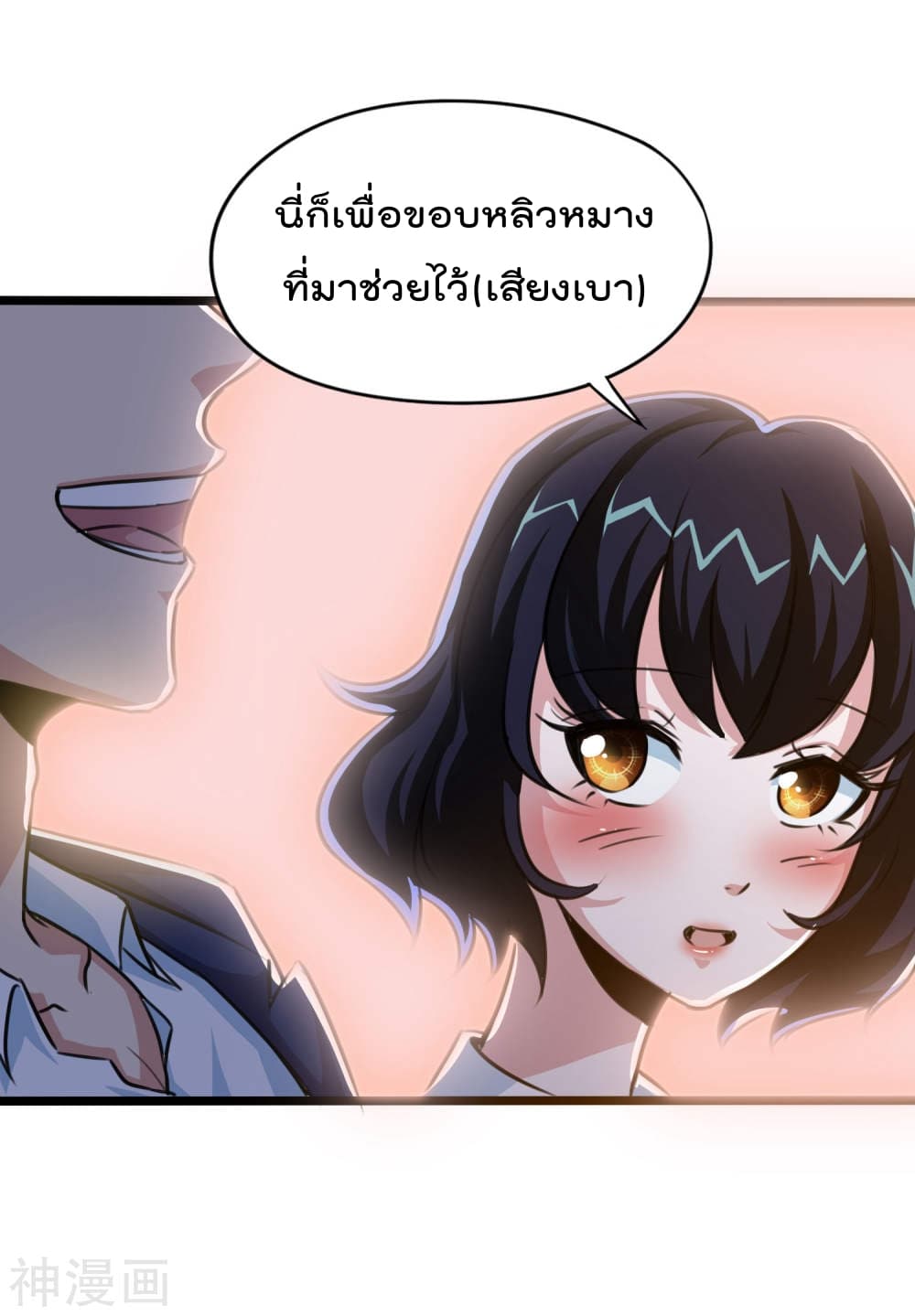 The Bodyguard of Harem ฮาเร็มนี้ของผมนะค้าบ 20-20