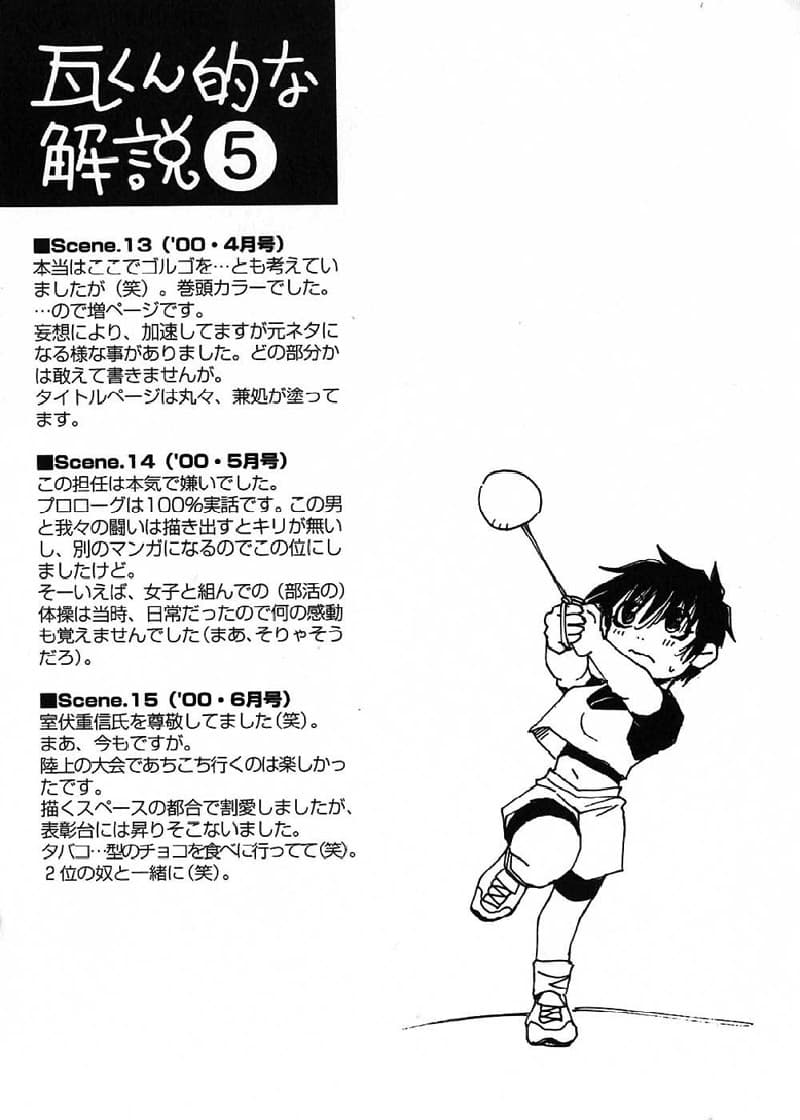 Nanako-san's Daily Life 15-15