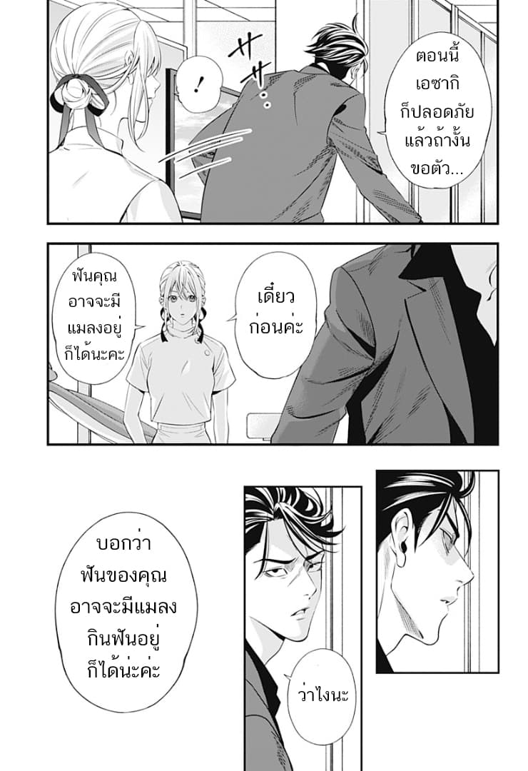 Haisha-san, a tatemasu! 0-0