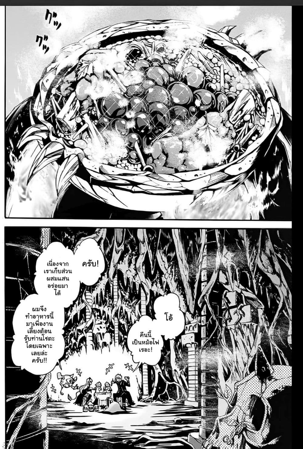 Magatsu Wanashi no Yuusha Kari 3-3