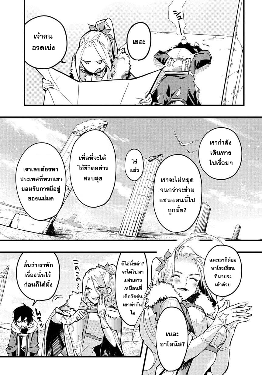 Hametsu no Oukoku อาณาจักรแห่งการล่มสลาย 1-ขุมนรก