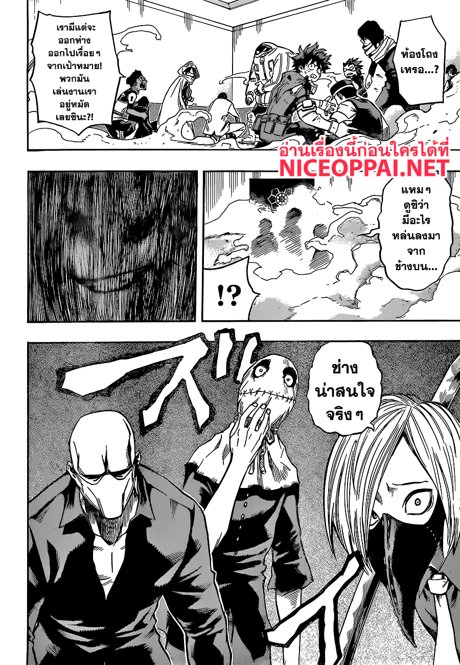 Boku no Hero Academia 139-TH-เขาวงกตใต้ดินอันน่าหวาดหวั่น