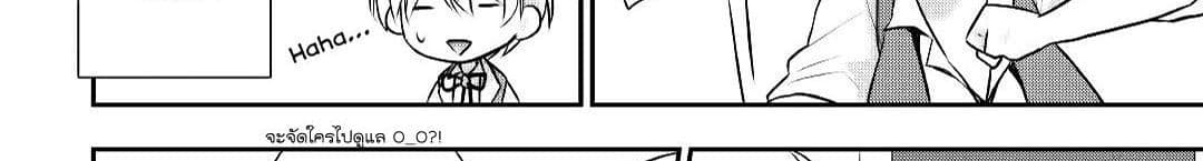 Tensei Ouji wa Daraketai ได้เกิดใหม่เป็นเจ้าชายทั้งที แต่ดันอยากขี้เกียจซะงั้น!? 14-14