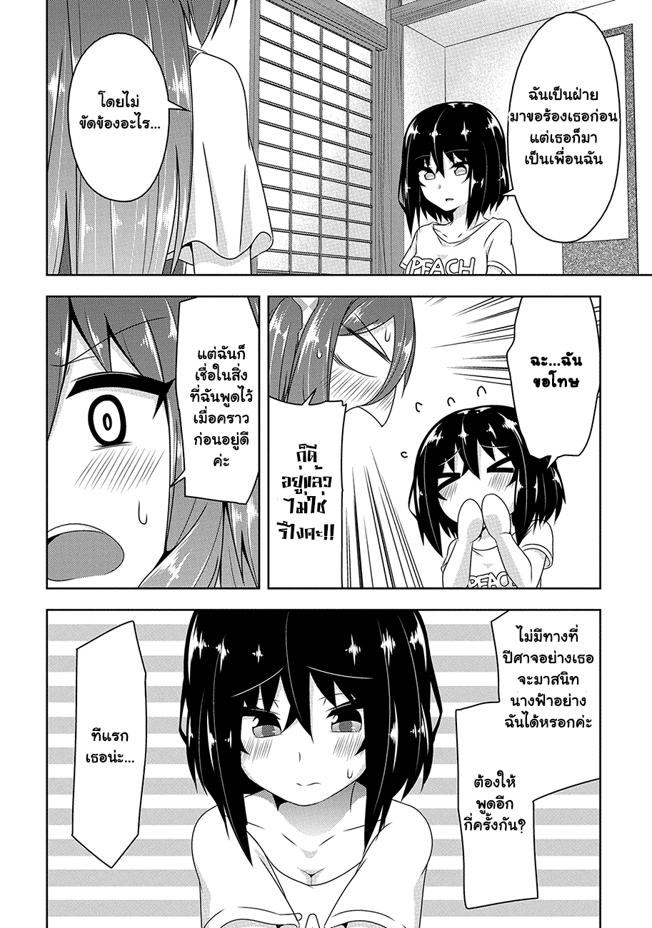 Devilchi 22-เป็นความลับ