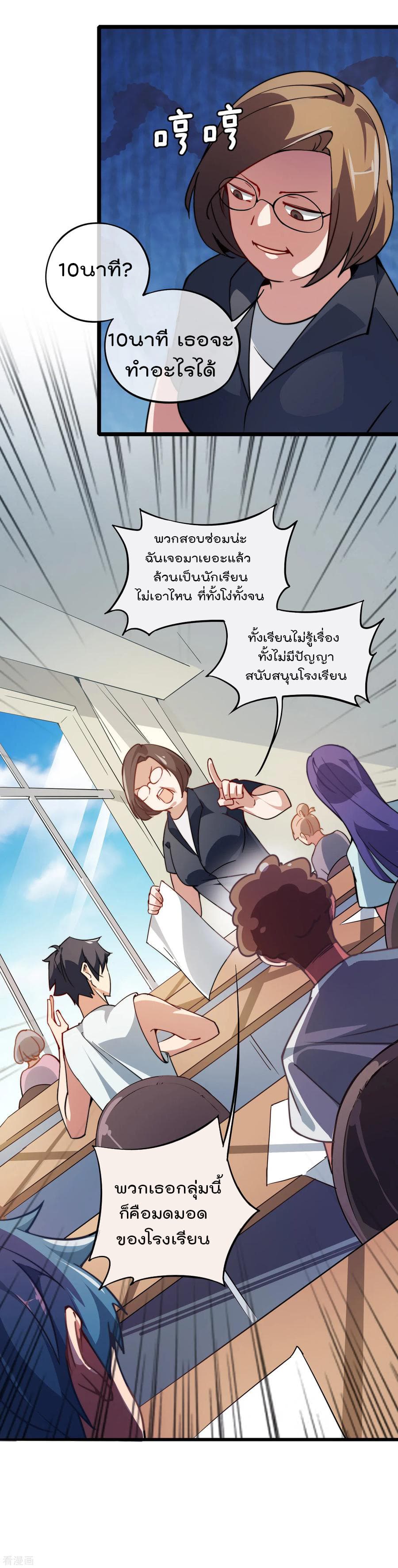 I am The Richest  in The World ข้านี่แหละจะรวยที่สุดในโลก! 1-1