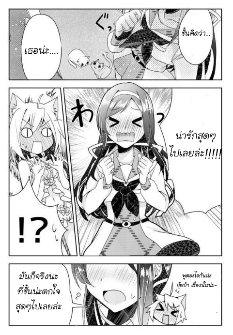 Nekomusume Shoukougun 1-1