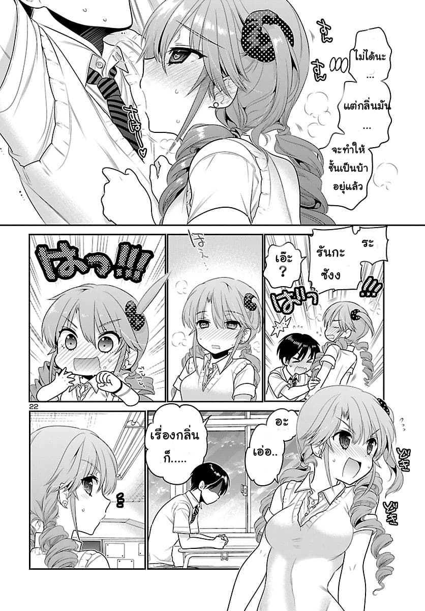 Moujuusei Shounen Shoujo 15-15
