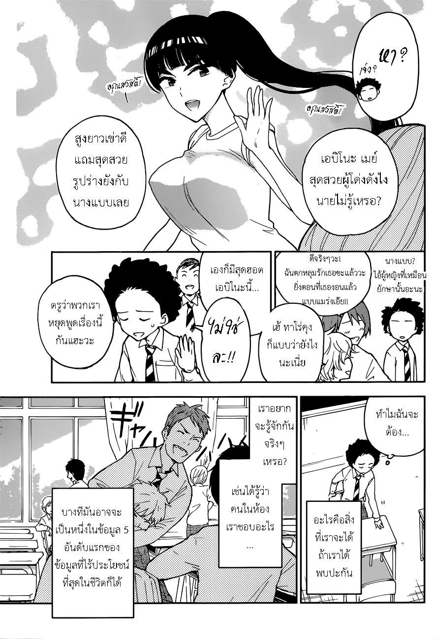 Hatsukoi Zombie 1-ดวงจิตแห่งรักแรก