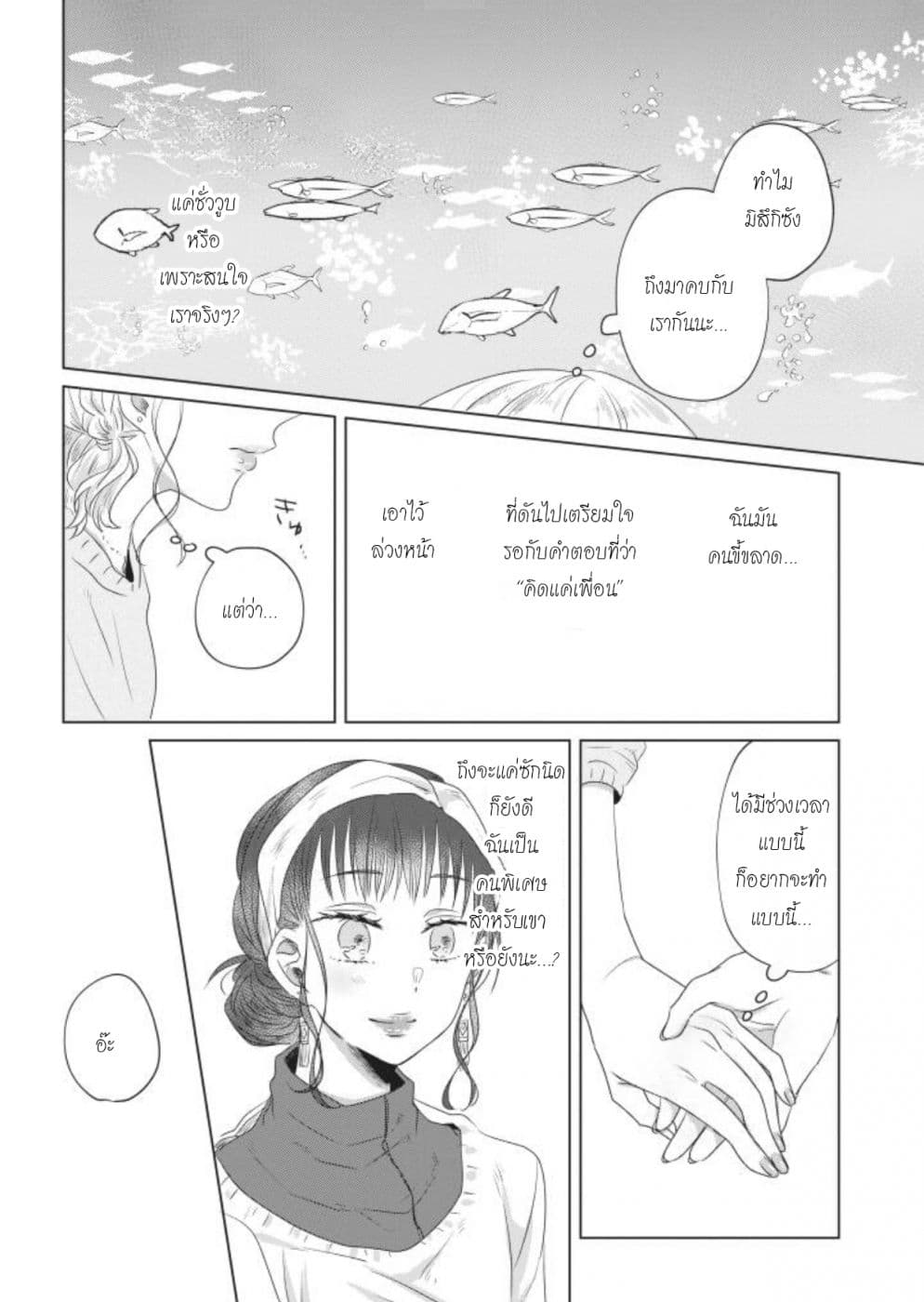Teiji ni Agaretara 7-7