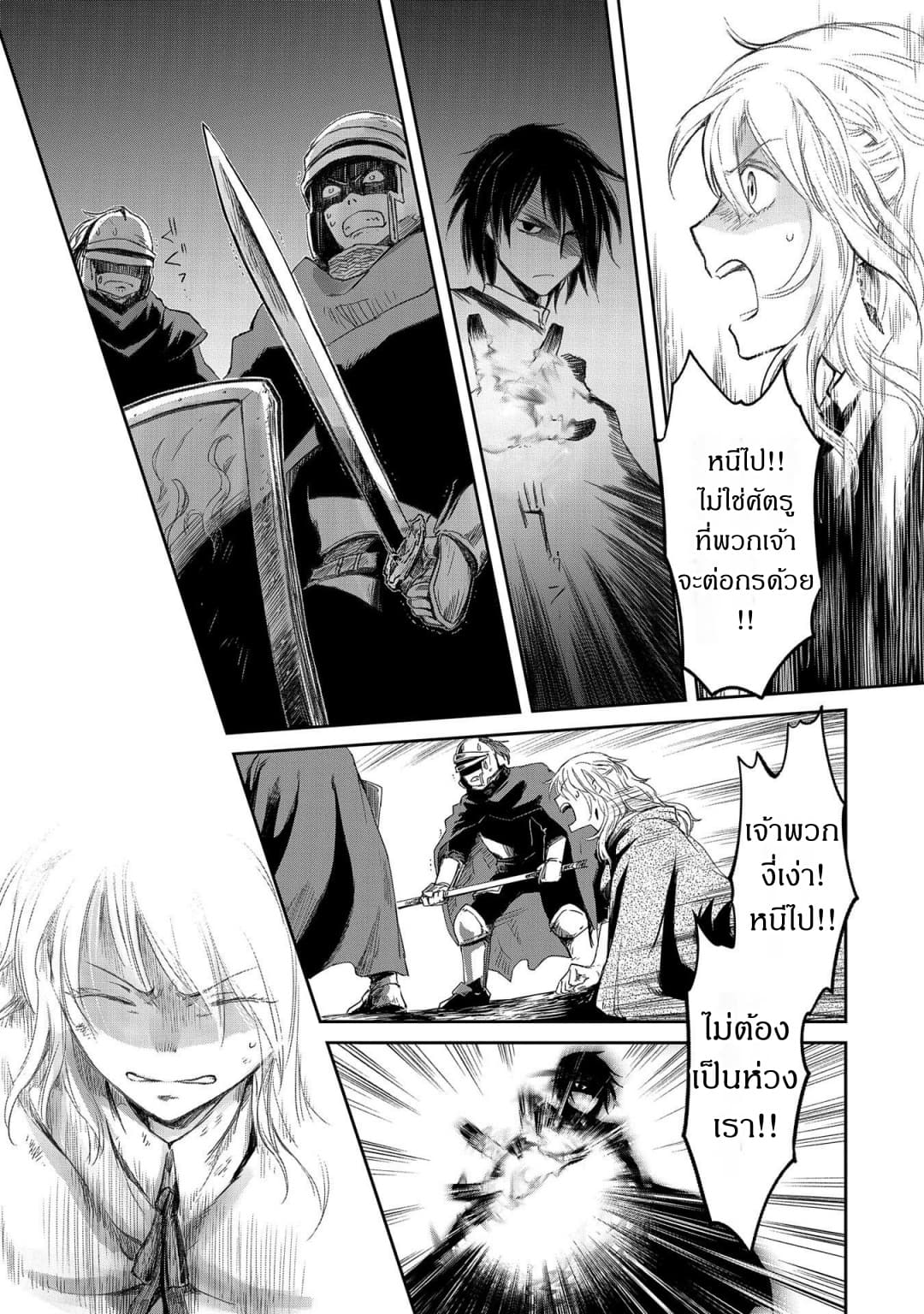 Boukensha ni Naritai to Miyako ni Deteitta Musume ga S Rank ni Natteta 19-19