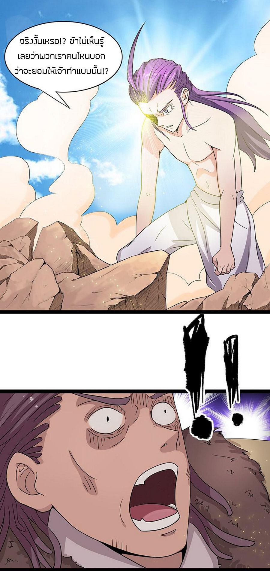 Chaotic Sword God เทพกระบี่มรณะ 7-7
