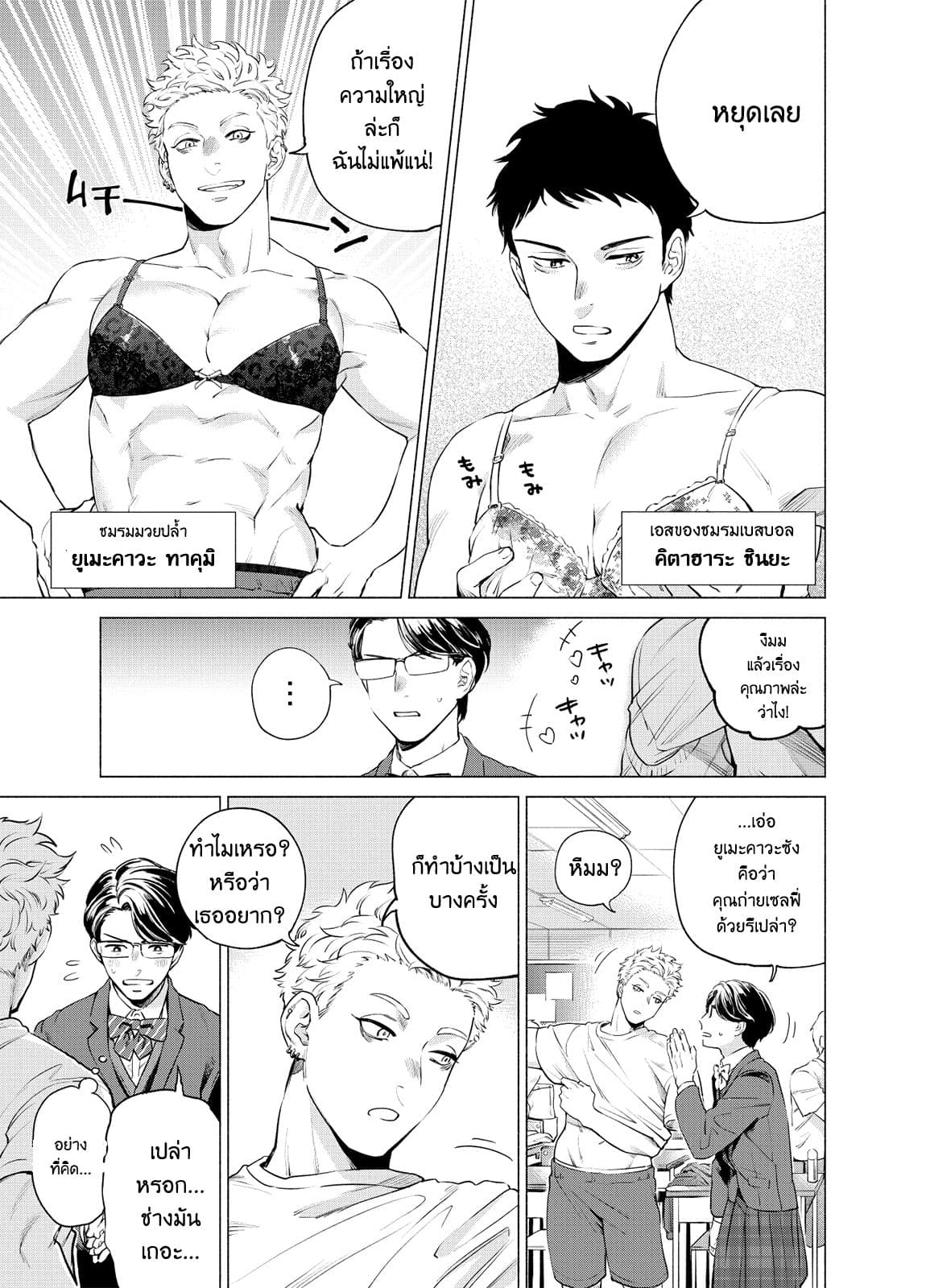 Reiwa Hanamaru Gakuen 1-โรงเรียนมัธยมฮานามูระ คิตาฮาระซัง