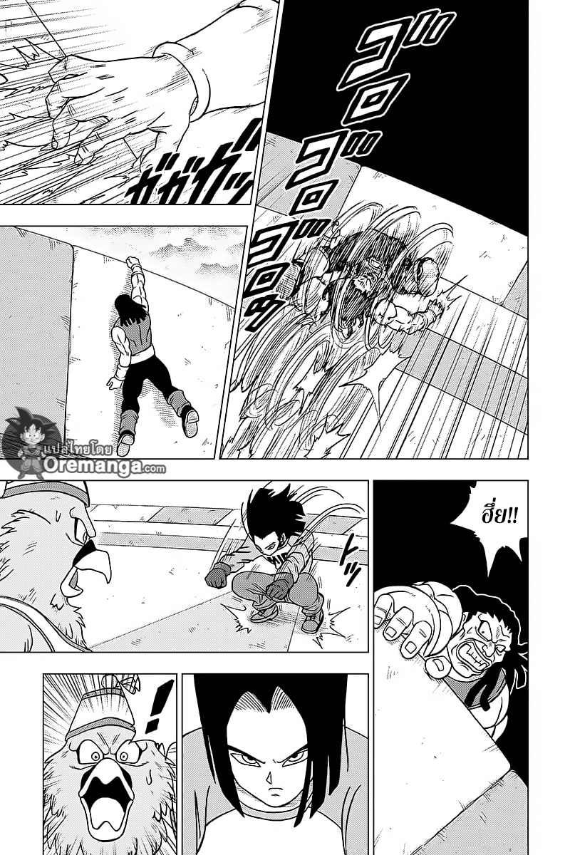 Dragon Ball Super 33-การอยู่รอดของจักรวาล! ศึกประชันพลังเปิดฉาก!!
