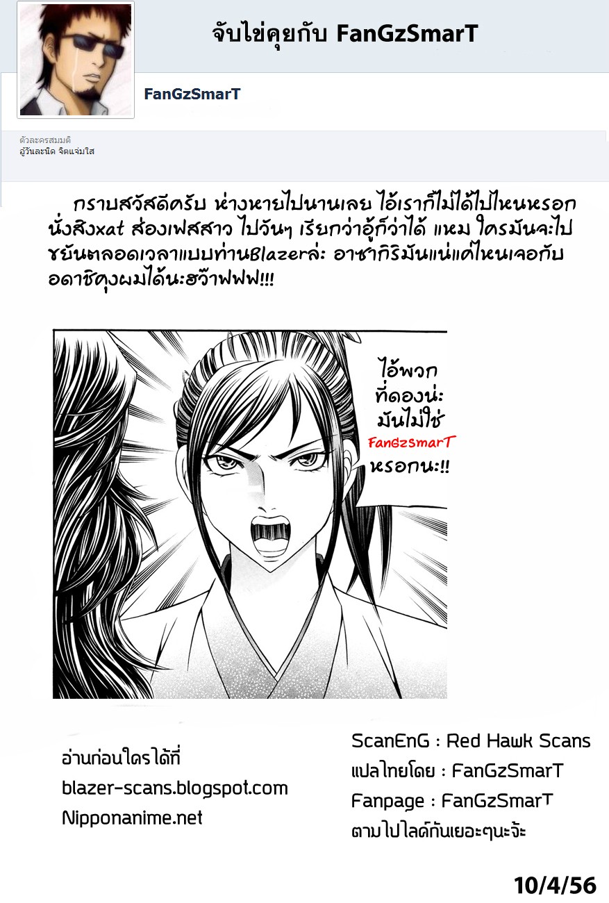 Bakudan! - Bakumatsu Danshi 7-ลูกผู้ชาย