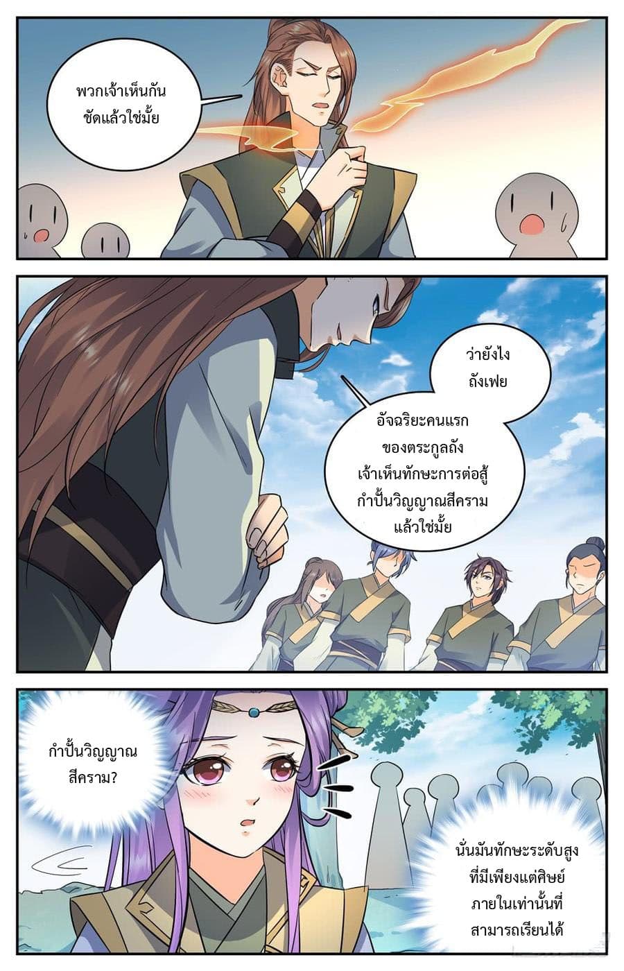 Lian Fei Wei Bao 11-11
