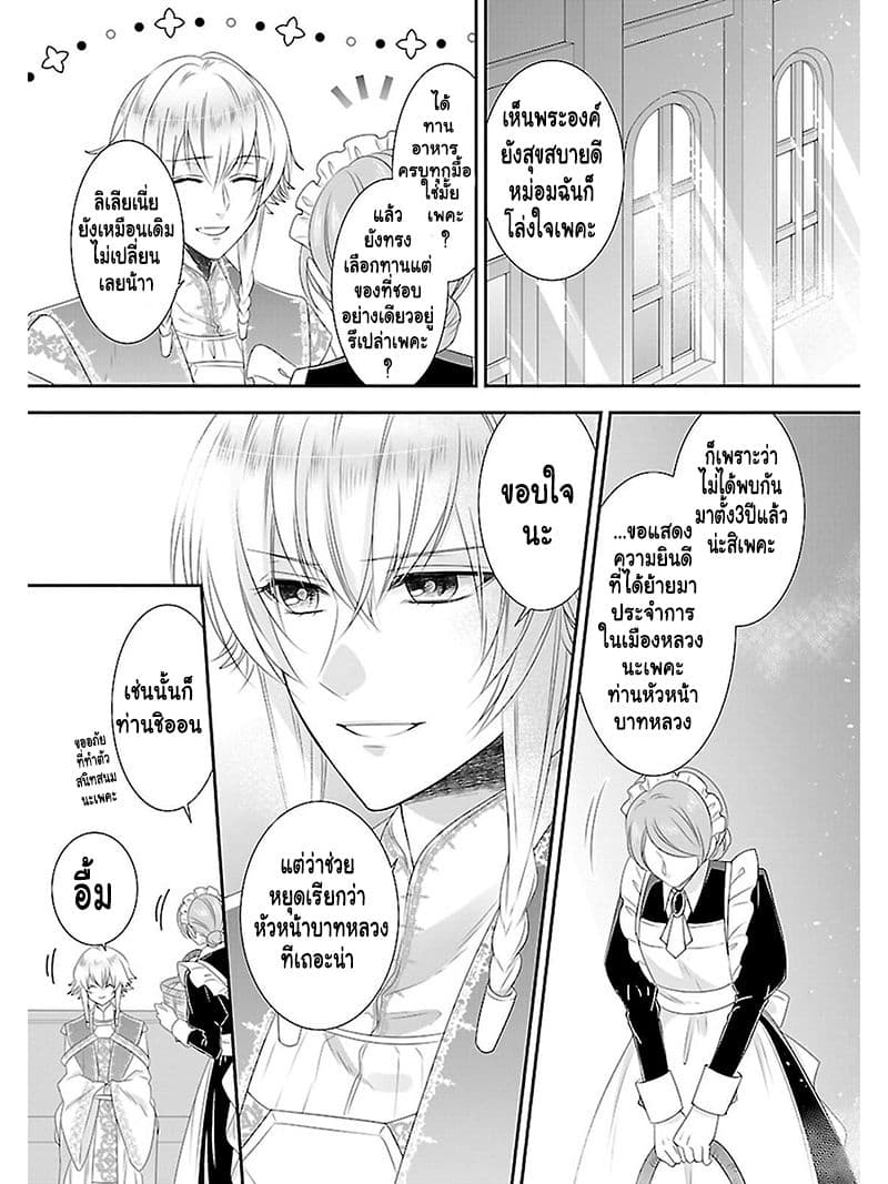Fake Cinderella 4-4
