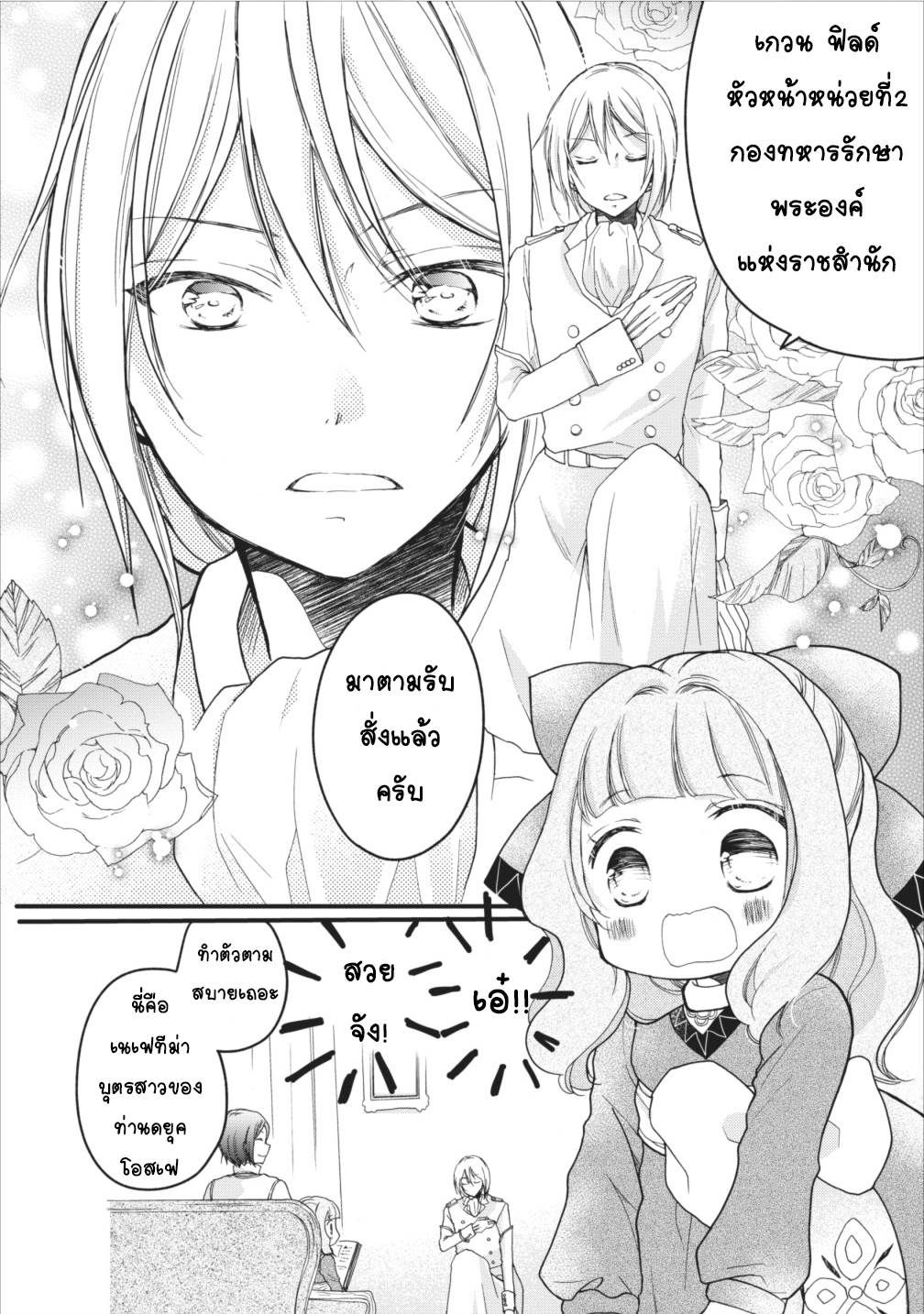 Isekai de Mofumofu Nadenade Suru Tame ni Ganbattemasu 4-4