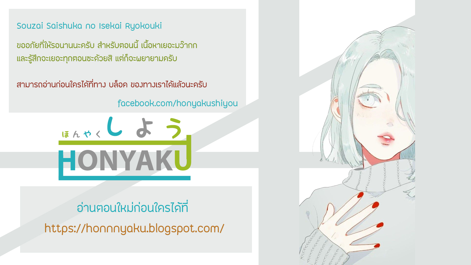 Souzai Saishuka no Isekai Ryokouki 4-4