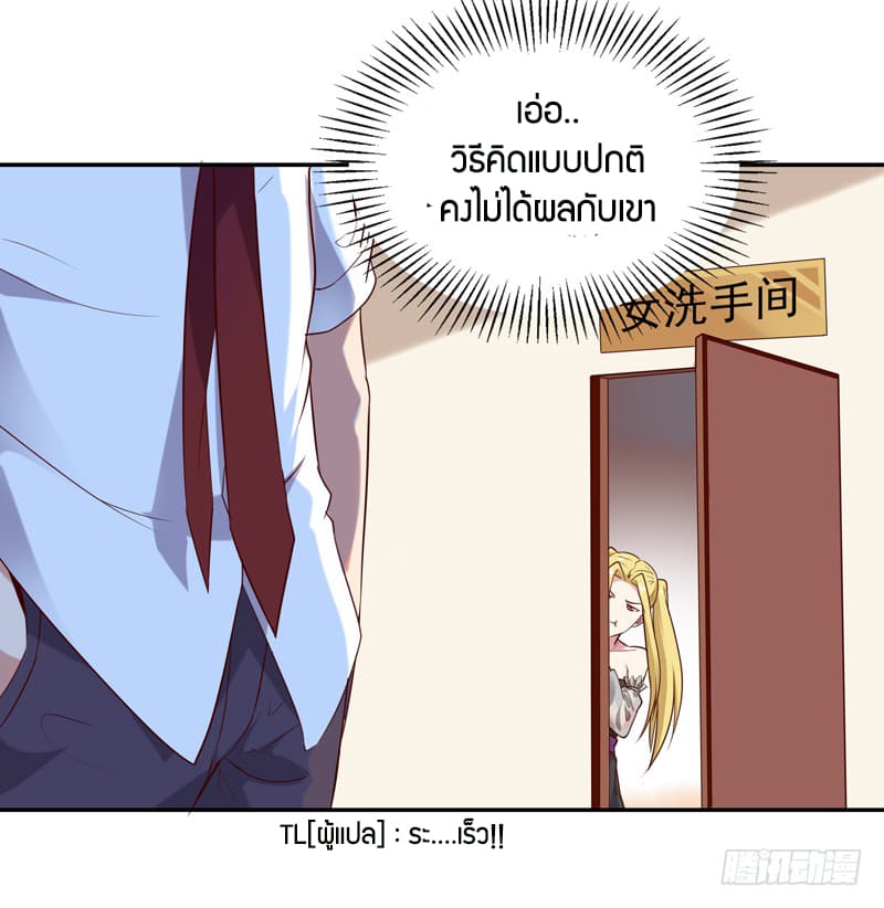 Rebirth: City Deity 15-15