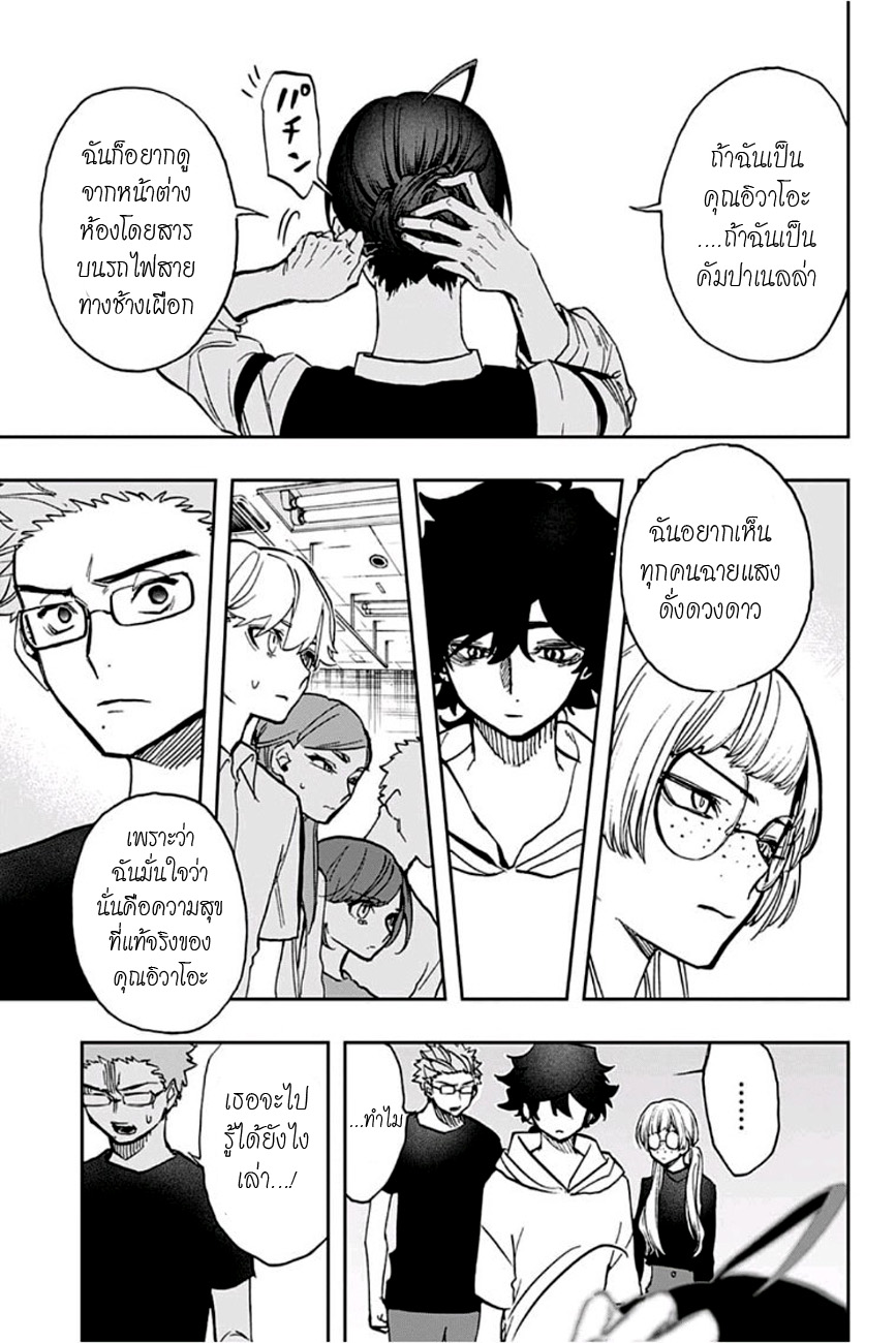ACT-AGE 37-ความสับสน