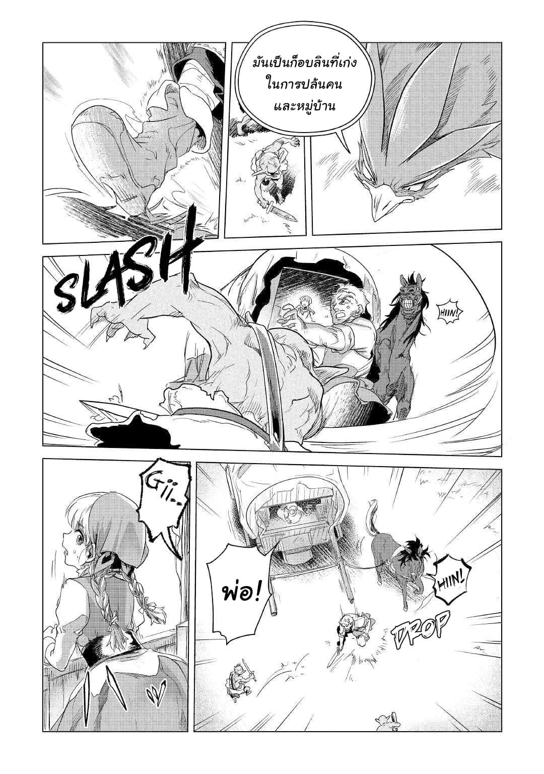 Mofumofu to Isekai Slow Life o Mezashimasu! 4-4