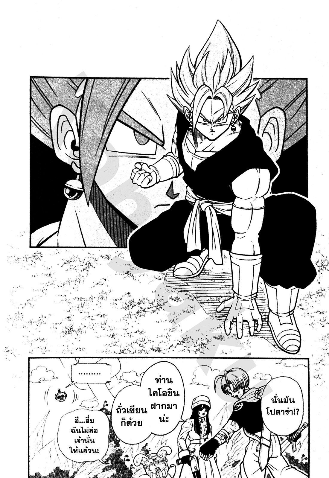 Super Dragon Ball Heroes: Universe Mission 3-3