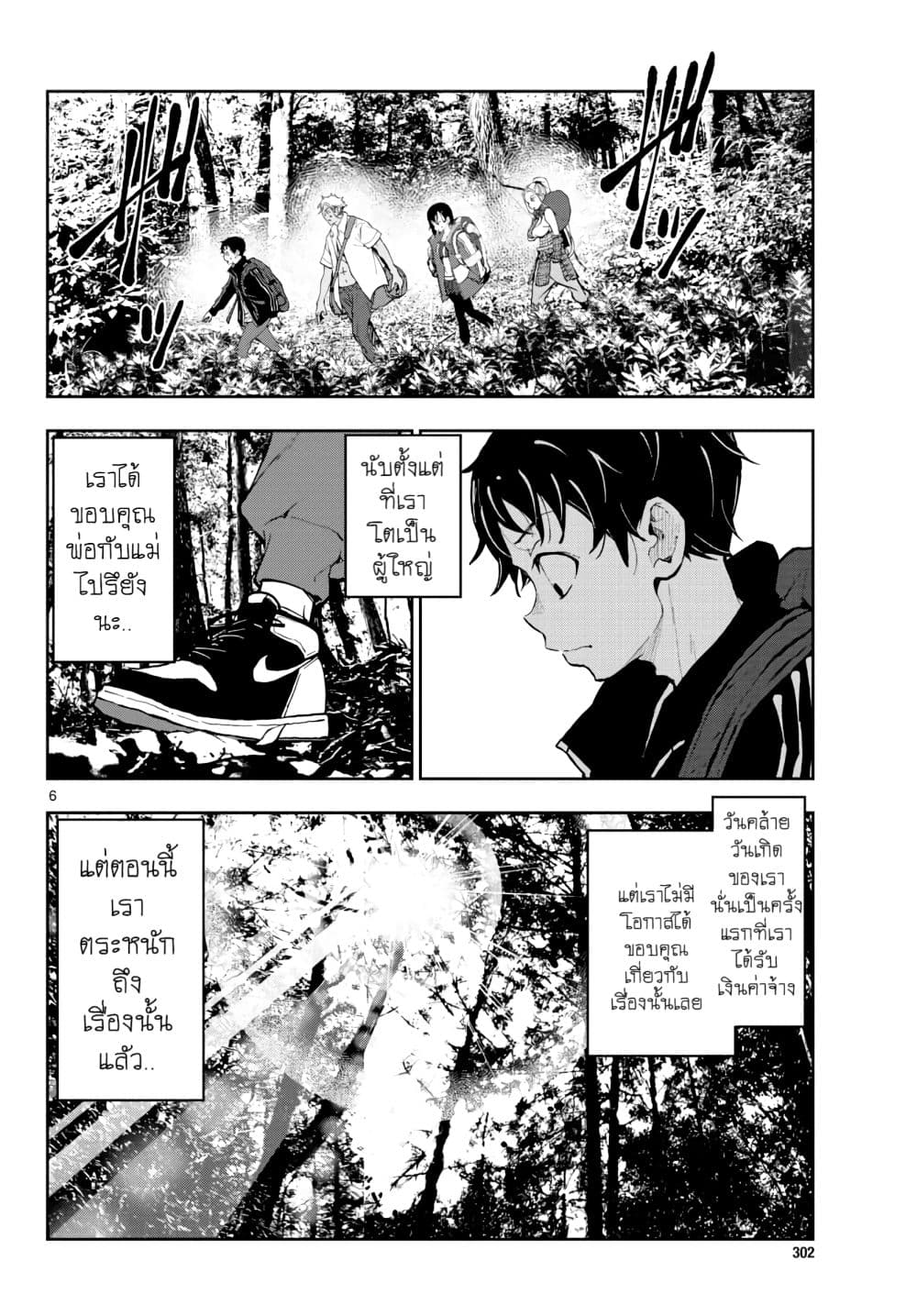 Zombie 100 ~Zombie ni Naru Made ni Shitai 100 no Koto~ มีอยู่ 100 สิ่งที่อยากจะทำก่อนที่เราจะกลายเป็นซอมบี้! 15-15