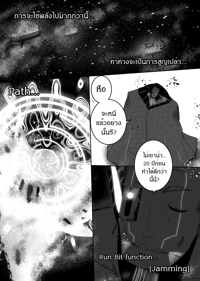 Path A waY 131-Battle of the Verge Helena (3)