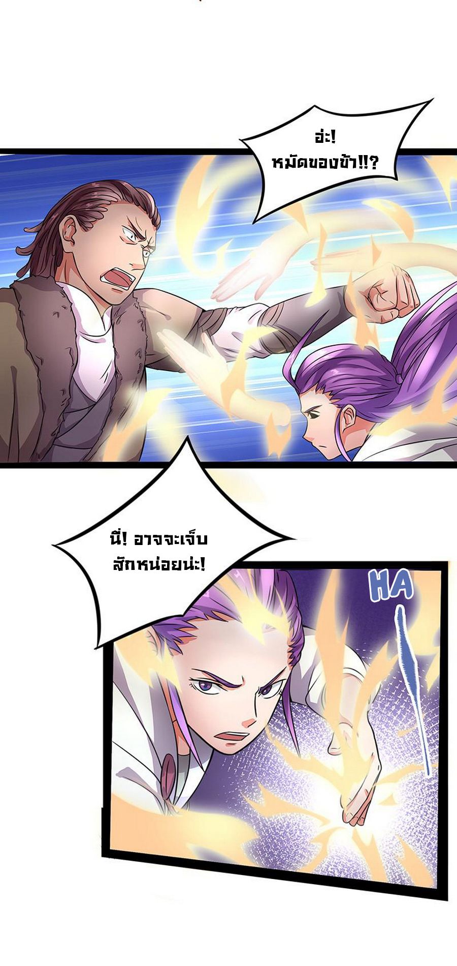 Chaotic Sword God เทพกระบี่มรณะ 7-7