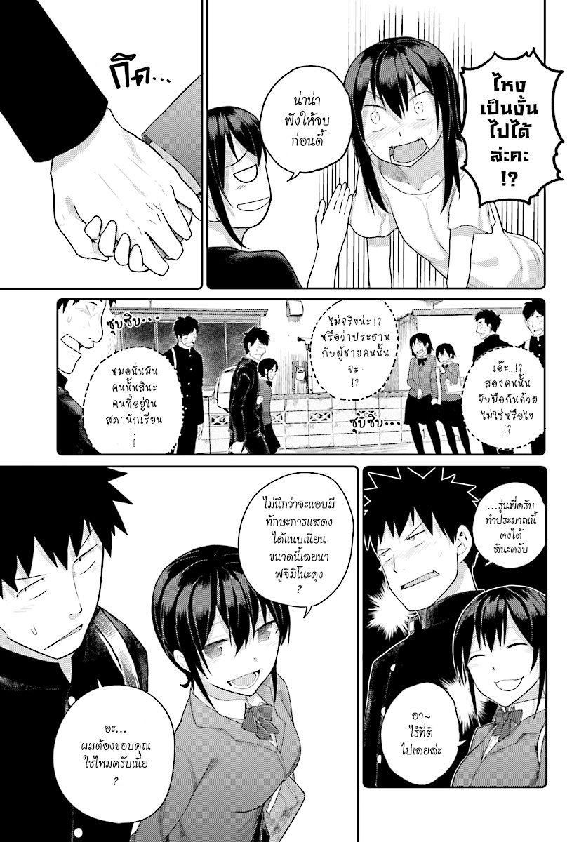 Osananajimi ni najimitai 12-เมื่อเพื่อนสมัยเด็กอยากรู้อยากเห็น