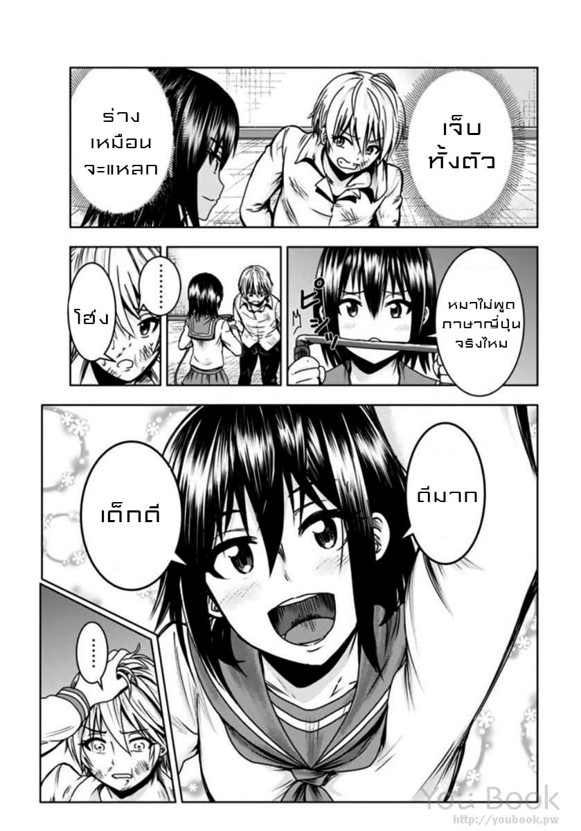 Mina-sama no Omocha desu 2-2