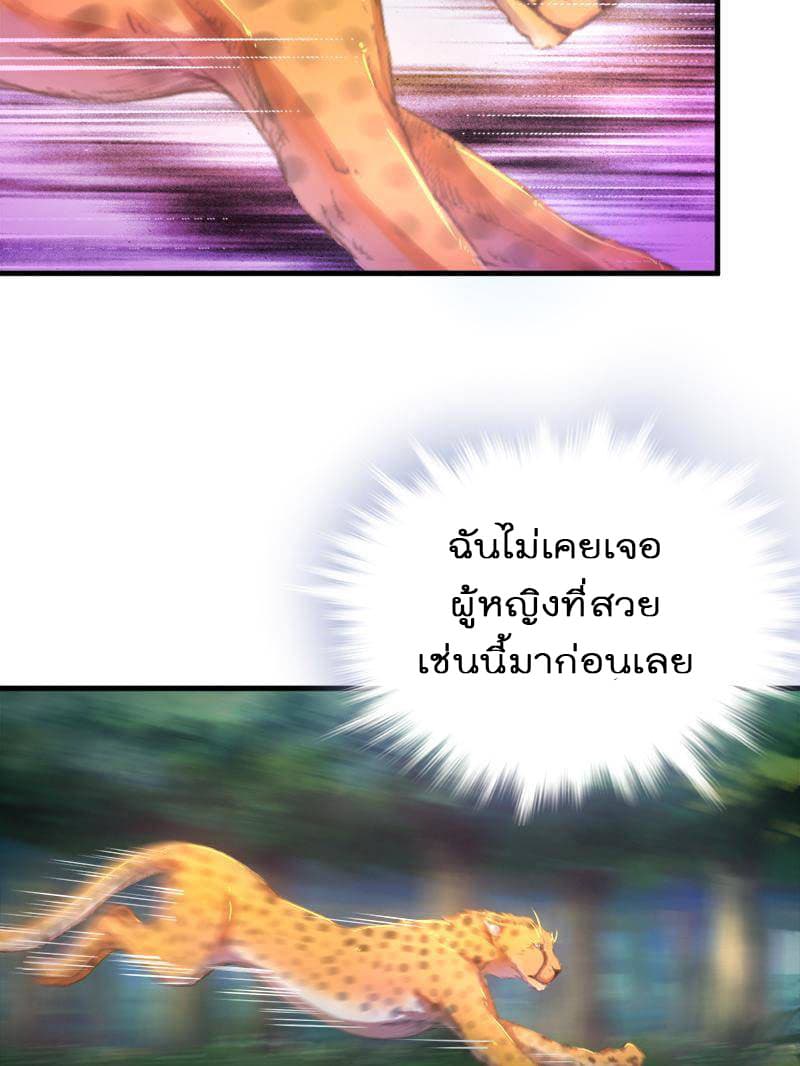 Beauty and the Beasts 6-6