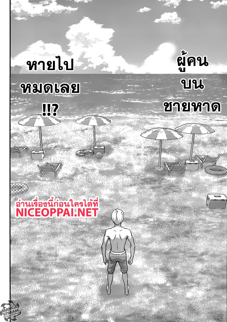 Shokugeki no Soma 280-กลิ่นแห่งการโต้กลับ