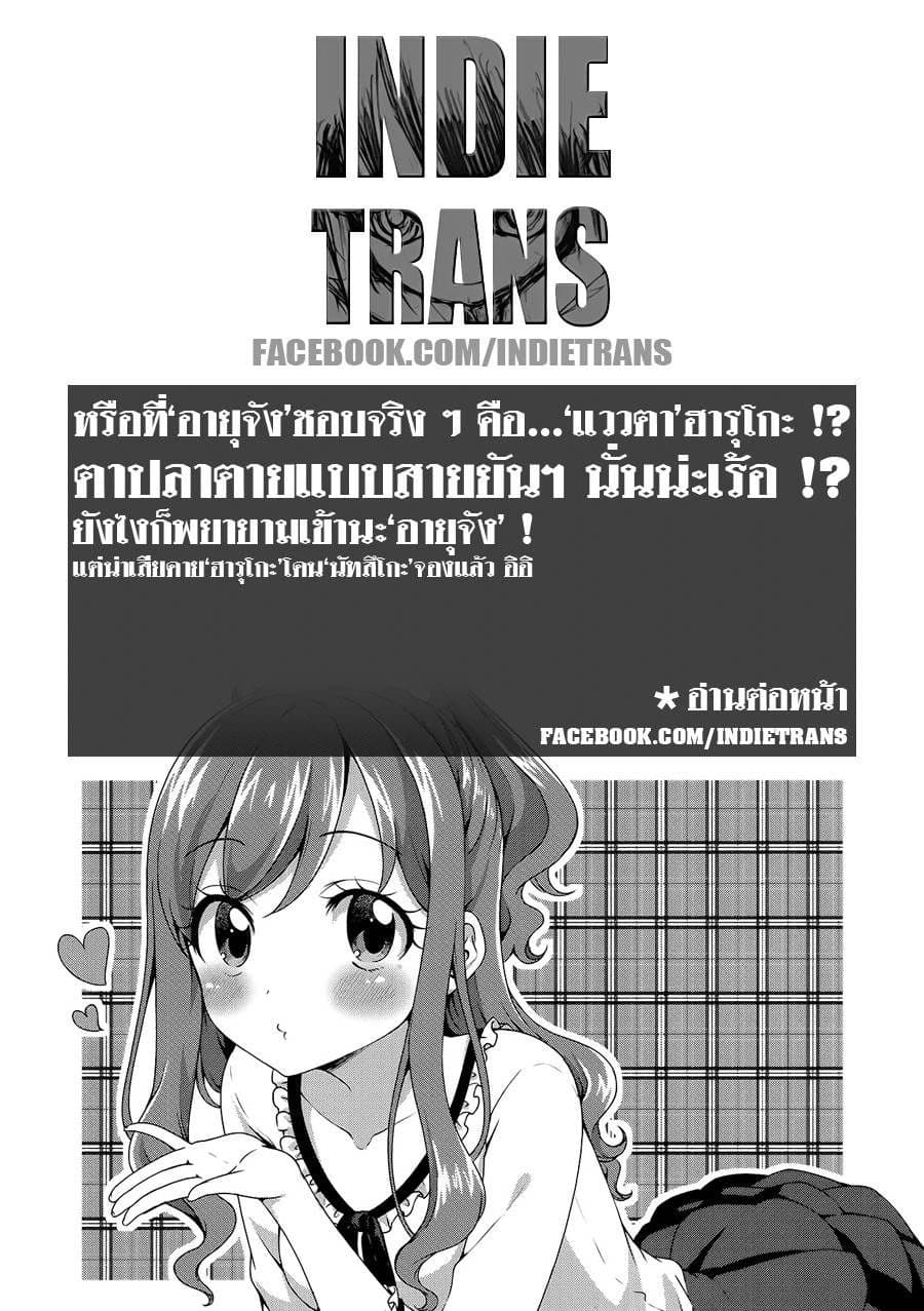 Swap ⇔ Swap 23-เดท !?