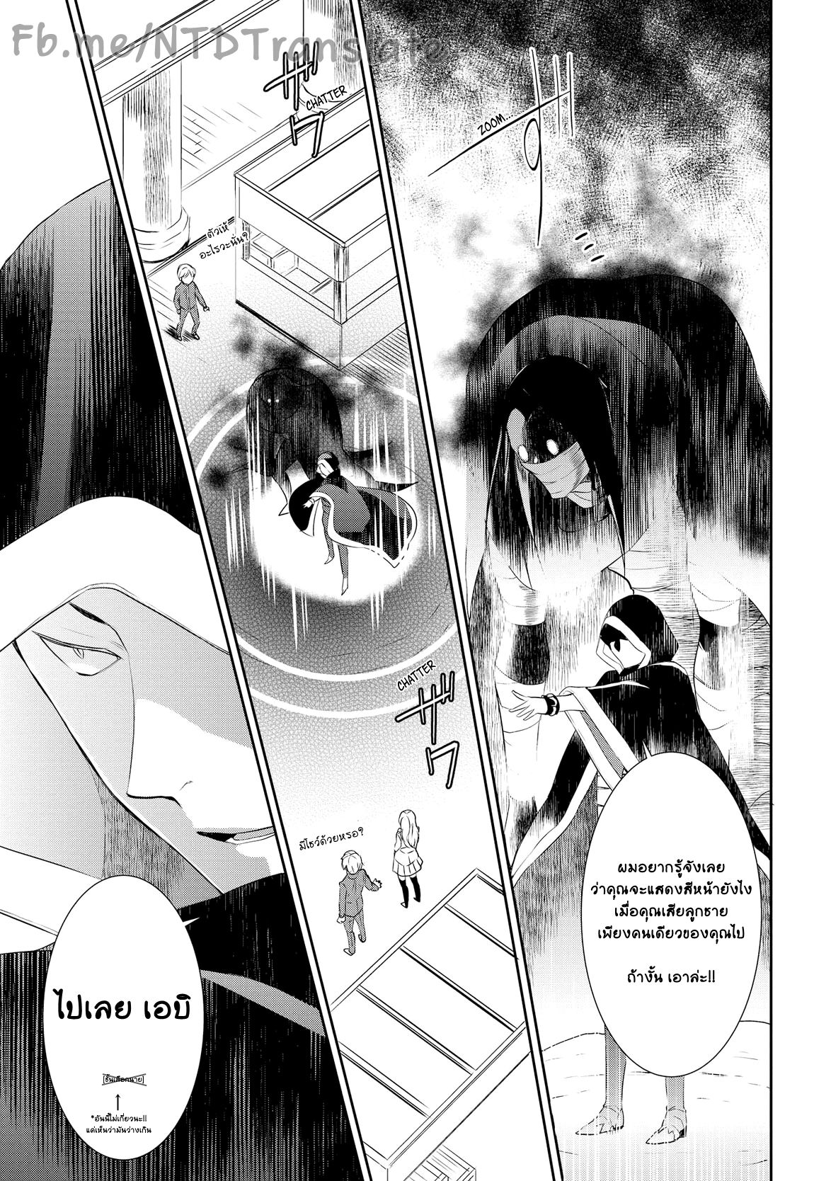 Tenseishichatta yo (Iya, Gomen) 17-เทศกาลงานโรงเรียน