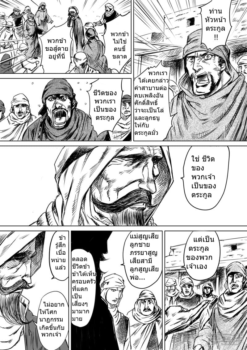 Blades of the Guardians 13-13