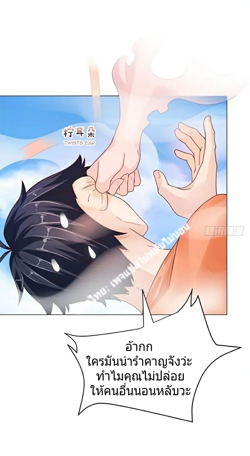 Carrying The Goddess Along 4-4